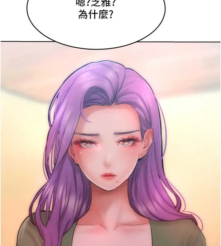 漫画《让傲慢女屈服的一百种方法》第34话第22张图