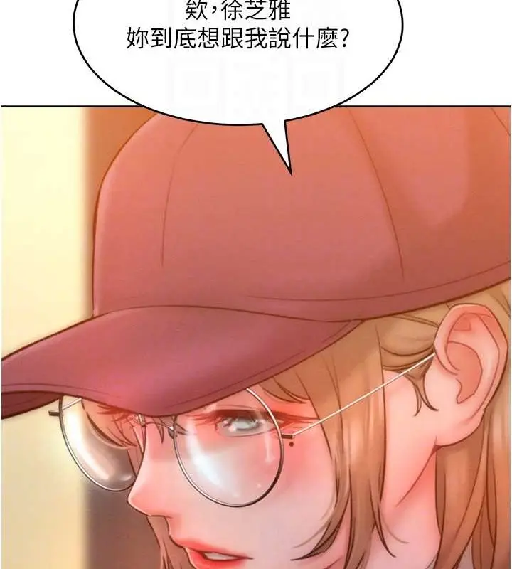 漫画《让傲慢女屈服的一百种方法》第34话第27张图