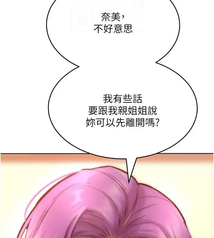 漫画《让傲慢女屈服的一百种方法》第34话第29张图