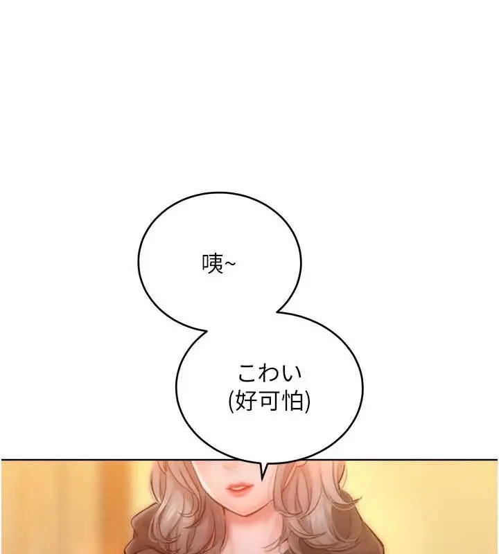 漫画《让傲慢女屈服的一百种方法》第34话第31张图