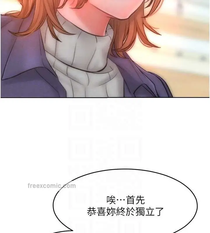 漫画《让傲慢女屈服的一百种方法》第34话第40张图