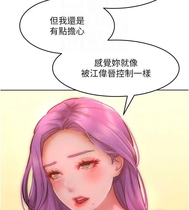 漫画《让傲慢女屈服的一百种方法》第34话第41张图