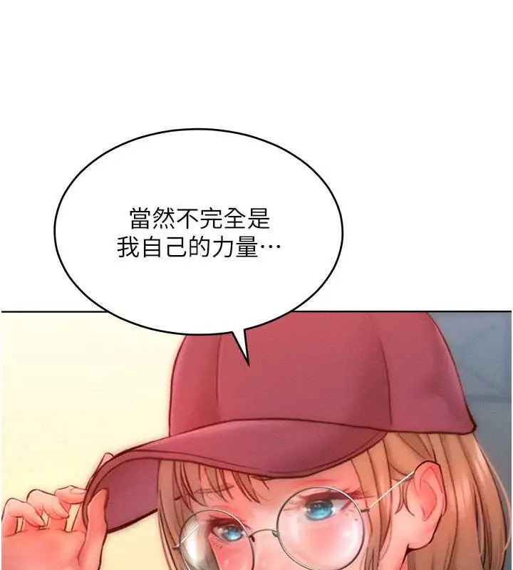 漫画《让傲慢女屈服的一百种方法》第34话第47张图
