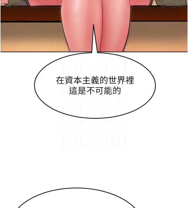 漫画《让傲慢女屈服的一百种方法》第34话第52张图