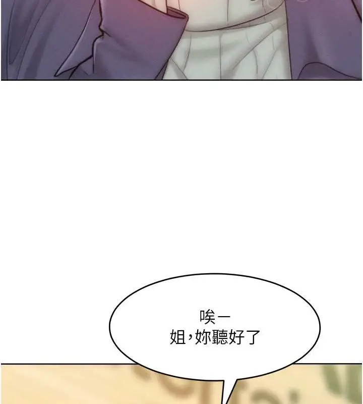 漫画《让傲慢女屈服的一百种方法》第34话第58张图