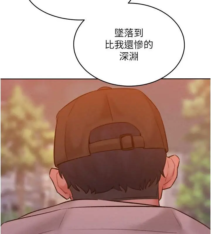 漫画《让傲慢女屈服的一百种方法》第34话第6张图