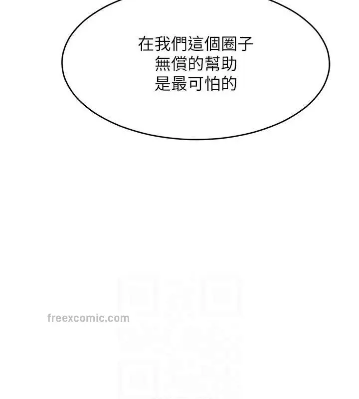 漫画《让傲慢女屈服的一百种方法》第34话第60张图