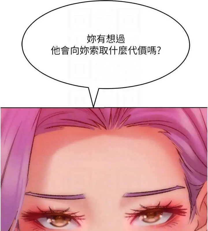 漫画《让傲慢女屈服的一百种方法》第34话第61张图