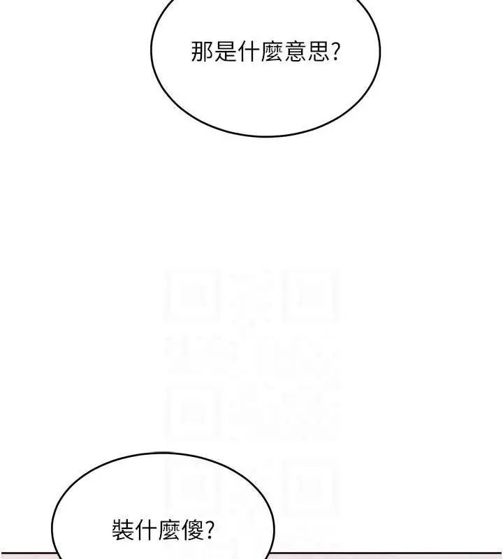 漫画《让傲慢女屈服的一百种方法》第34话第66张图