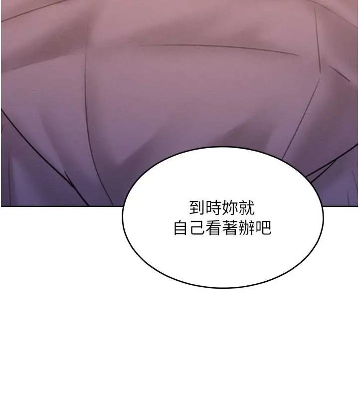 漫画《让傲慢女屈服的一百种方法》第34话第7张图