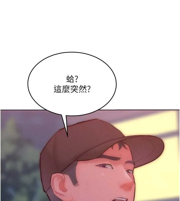 漫画《让傲慢女屈服的一百种方法》第34话第98张图