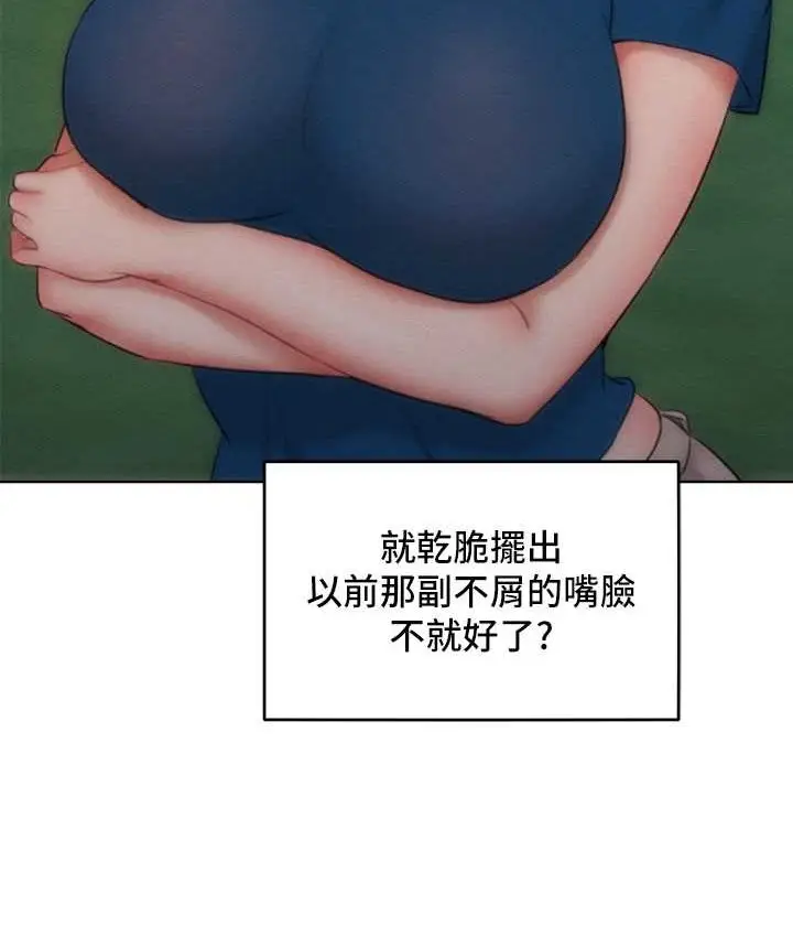 漫画《让傲慢女屈服的一百种方法》第35话第116张图