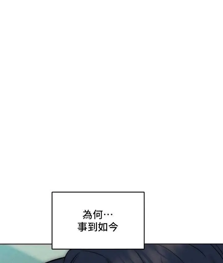 漫画《让傲慢女屈服的一百种方法》第35话第123张图