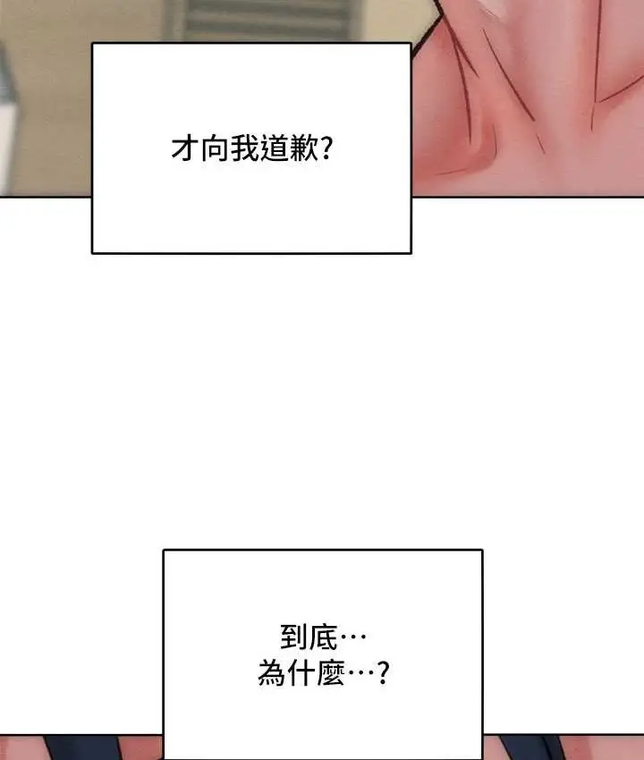 漫画《让傲慢女屈服的一百种方法》第35话第125张图