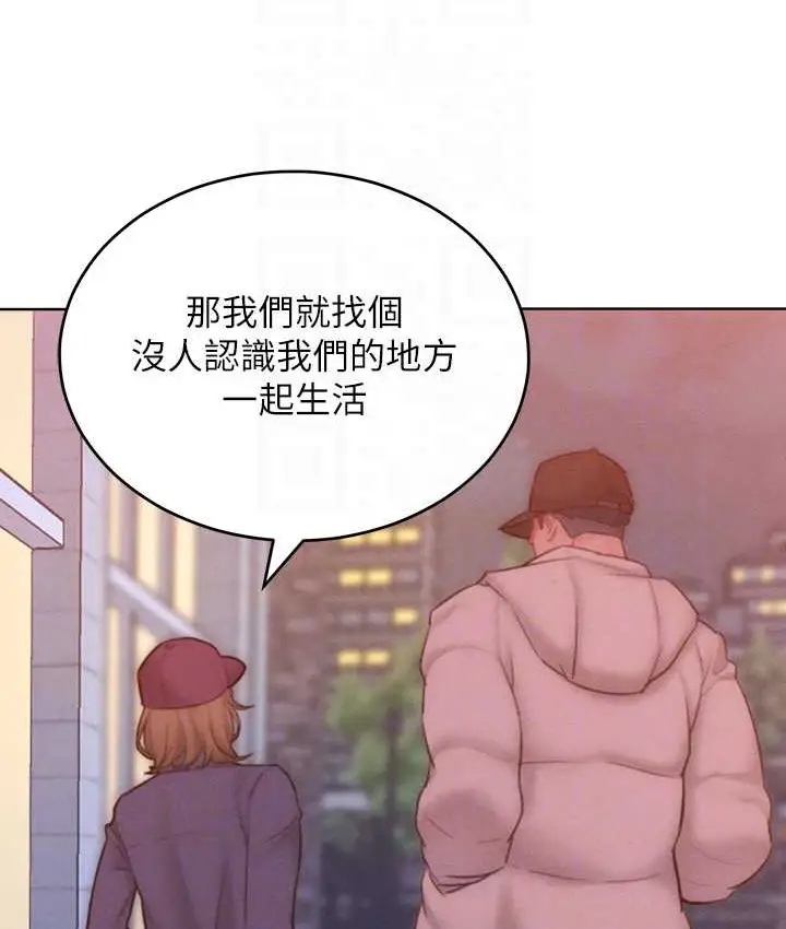 漫画《让傲慢女屈服的一百种方法》第35话第19张图