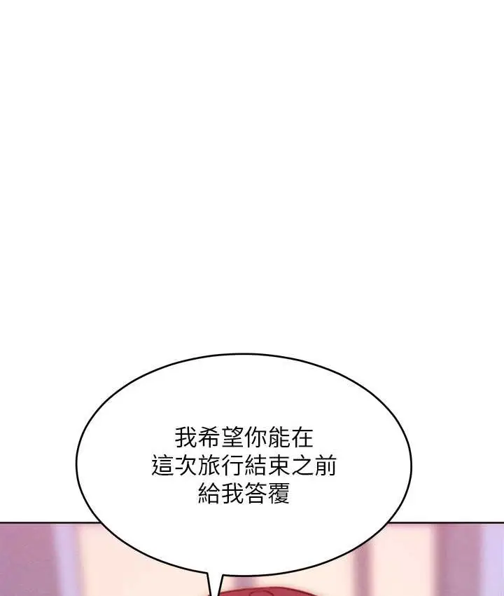 漫画《让傲慢女屈服的一百种方法》第35话第24张图