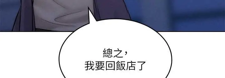 漫画《让傲慢女屈服的一百种方法》第35话第36张图
