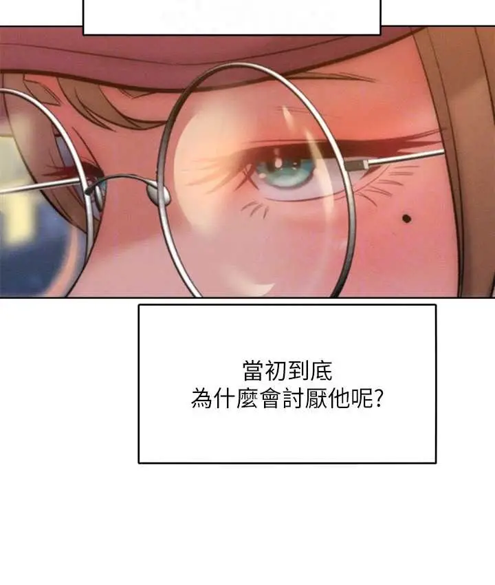 漫画《让傲慢女屈服的一百种方法》第35话第46张图