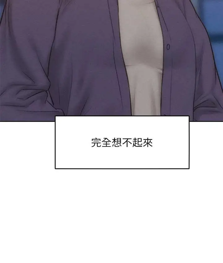 漫画《让傲慢女屈服的一百种方法》第35话第48张图