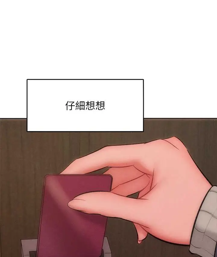 漫画《让傲慢女屈服的一百种方法》第35话第49张图