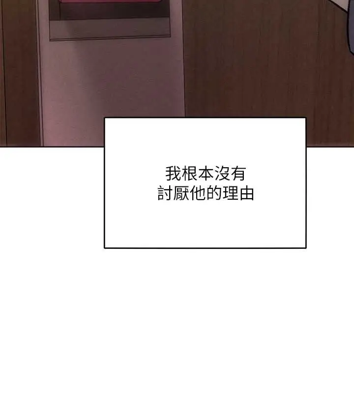 漫画《让傲慢女屈服的一百种方法》第35话第50张图
