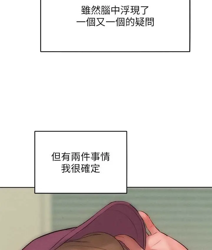 漫画《让傲慢女屈服的一百种方法》第35话第52张图