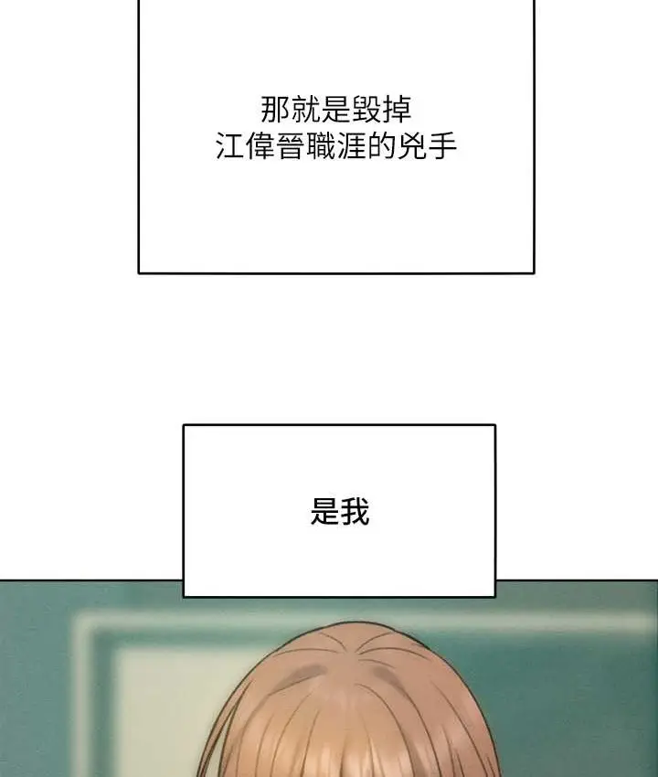 漫画《让傲慢女屈服的一百种方法》第35话第54张图