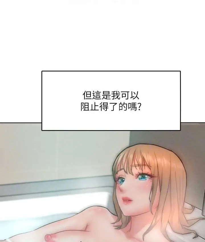漫画《让傲慢女屈服的一百种方法》第35话第59张图