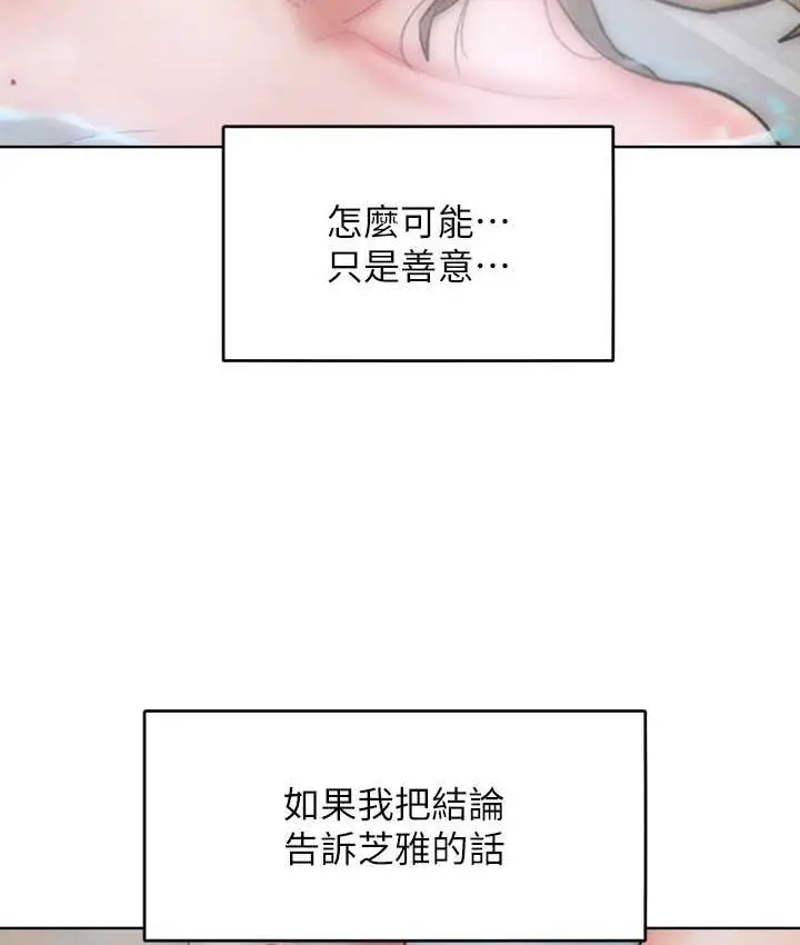 漫画《让傲慢女屈服的一百种方法》第35话第65张图