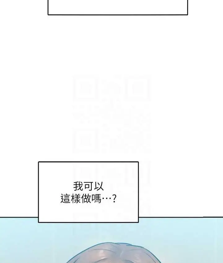 漫画《让傲慢女屈服的一百种方法》第35话第67张图