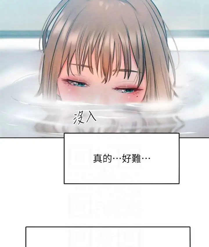 漫画《让傲慢女屈服的一百种方法》第35话第68张图
