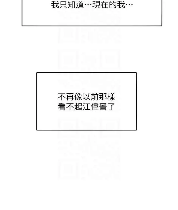 漫画《让傲慢女屈服的一百种方法》第35话第69张图