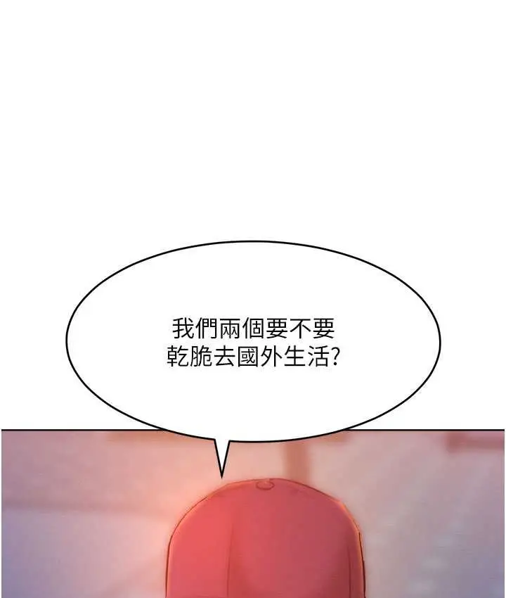漫画《让傲慢女屈服的一百种方法》第35话第7张图