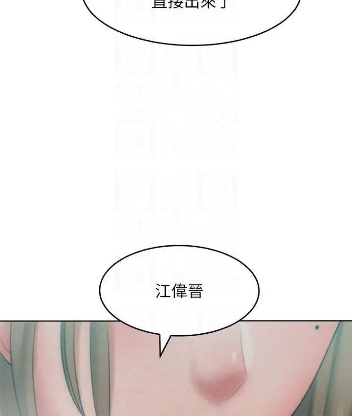 漫画《让傲慢女屈服的一百种方法》第35话第82张图