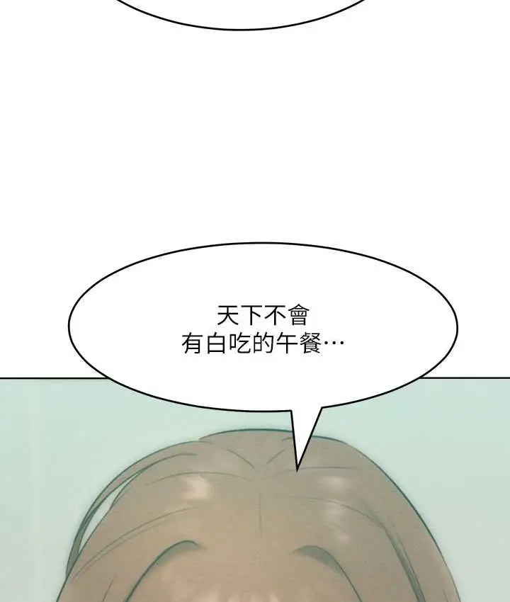 漫画《让傲慢女屈服的一百种方法》第35话第85张图