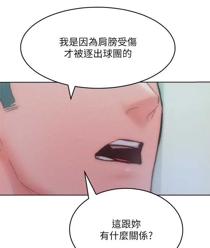 漫画《让傲慢女屈服的一百种方法》第35话第92张图