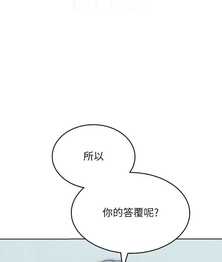 漫画《让傲慢女屈服的一百种方法》第35话第96张图