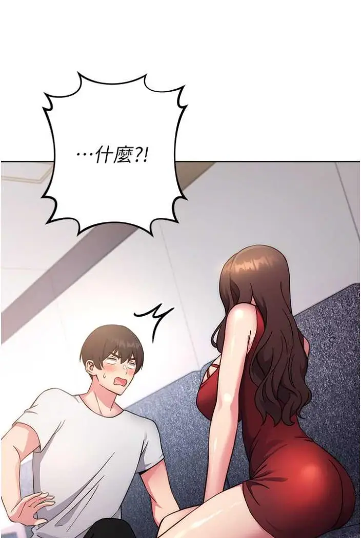 漫画《练爱选择题》第12话第5张图