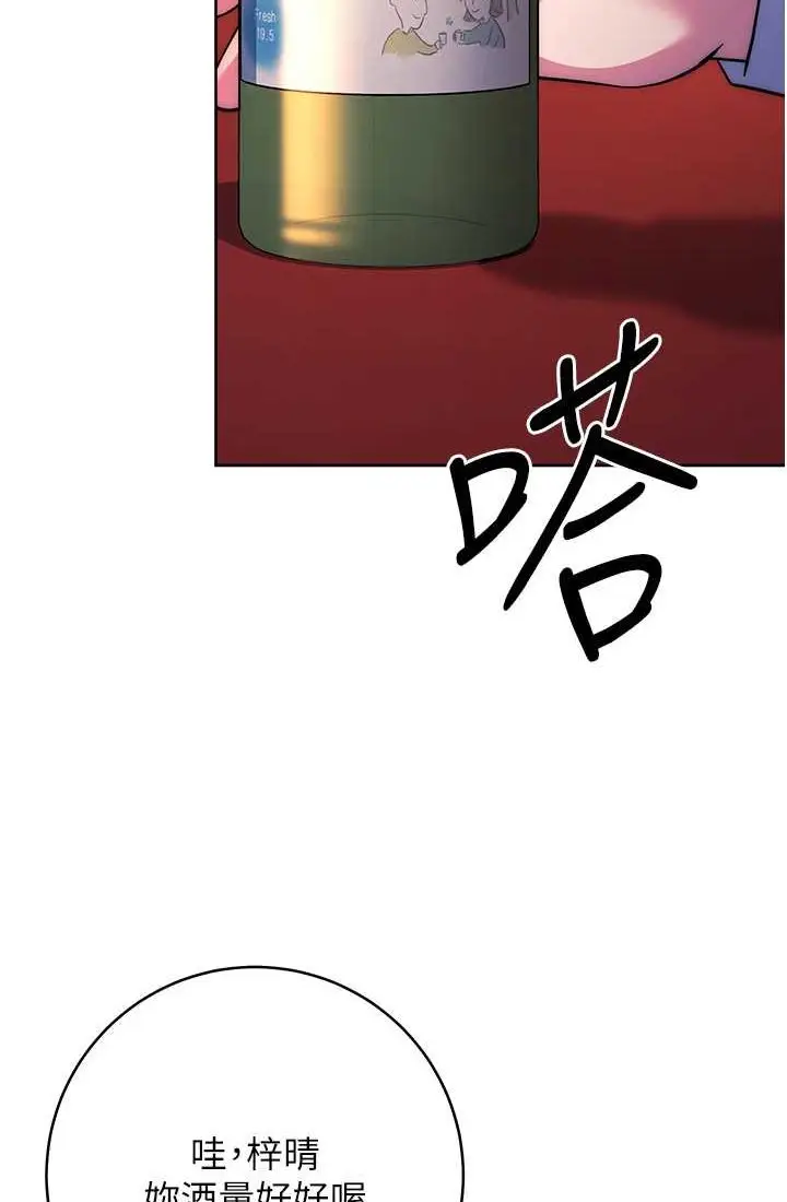 漫画《练爱选择题》第21话第100张图