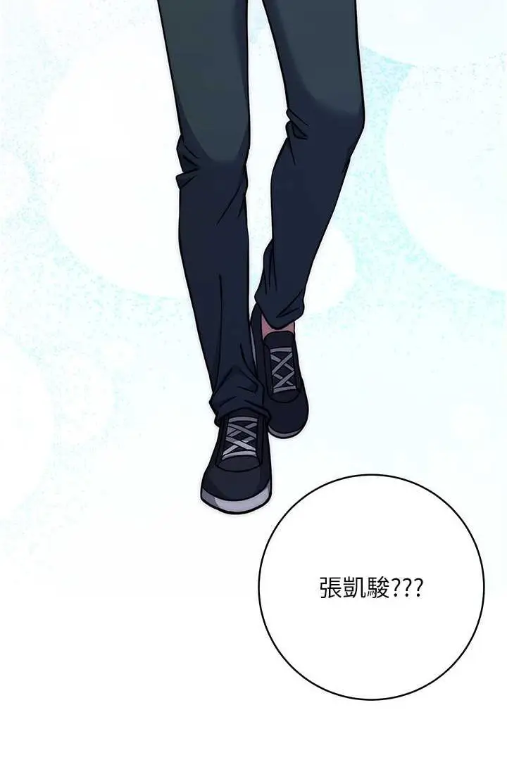 漫画《练爱选择题》第21话第11张图