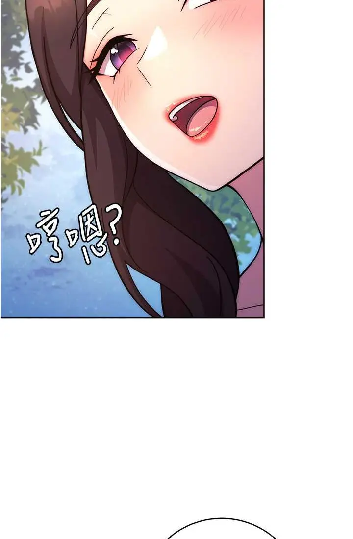 漫画《练爱选择题》第21话第111张图