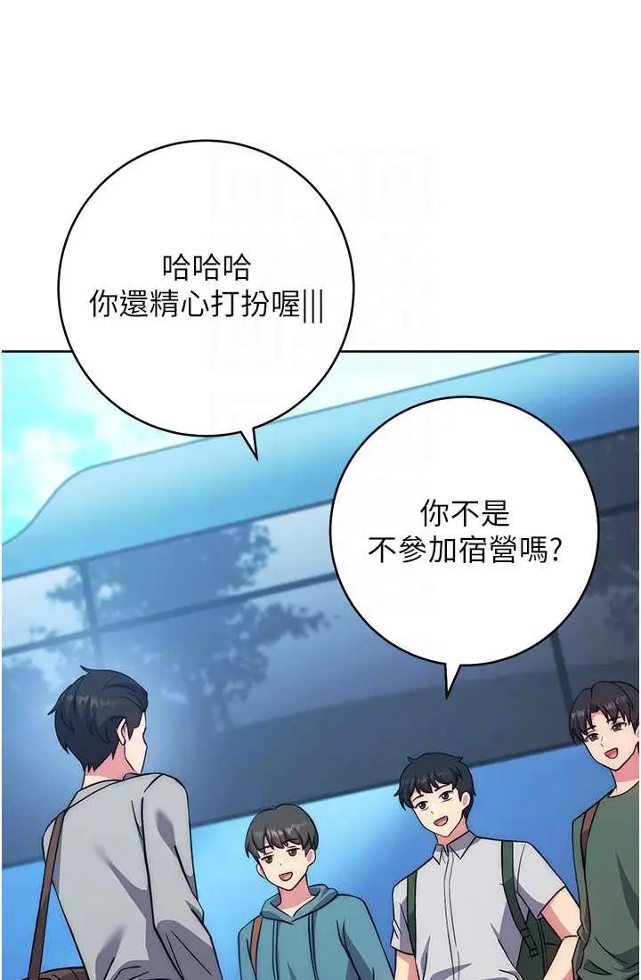 漫画《练爱选择题》第21话第12张图