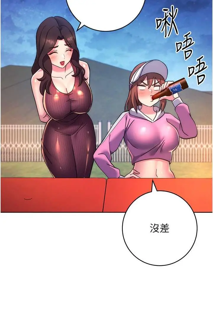 漫画《练爱选择题》第21话第124张图
