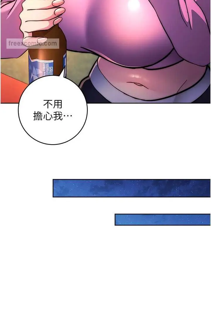 漫画《练爱选择题》第21话第126张图