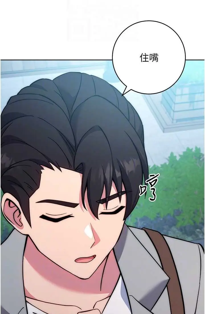漫画《练爱选择题》第21话第14张图