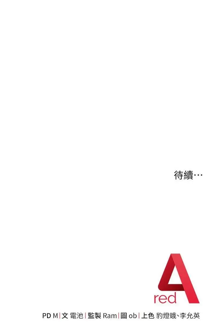 漫画《练爱选择题》第21话第142张图