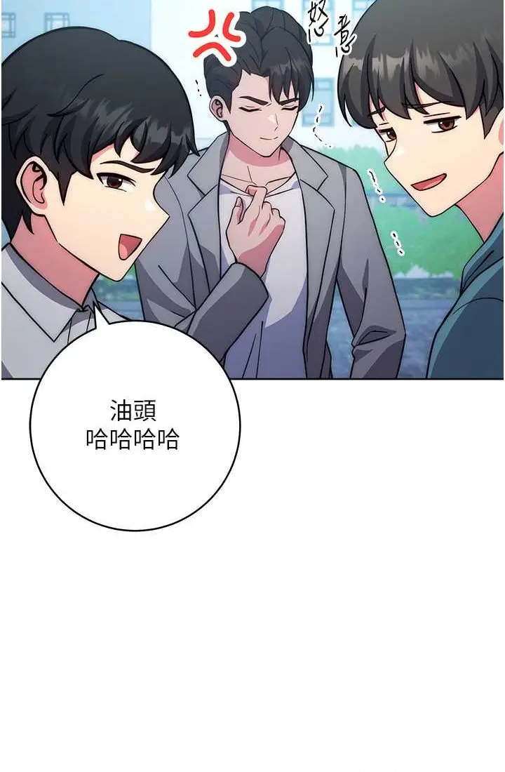 漫画《练爱选择题》第21话第17张图