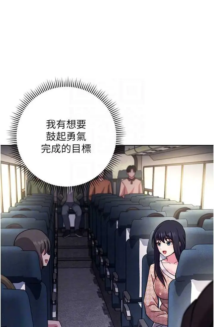 漫画《练爱选择题》第21话第21张图
