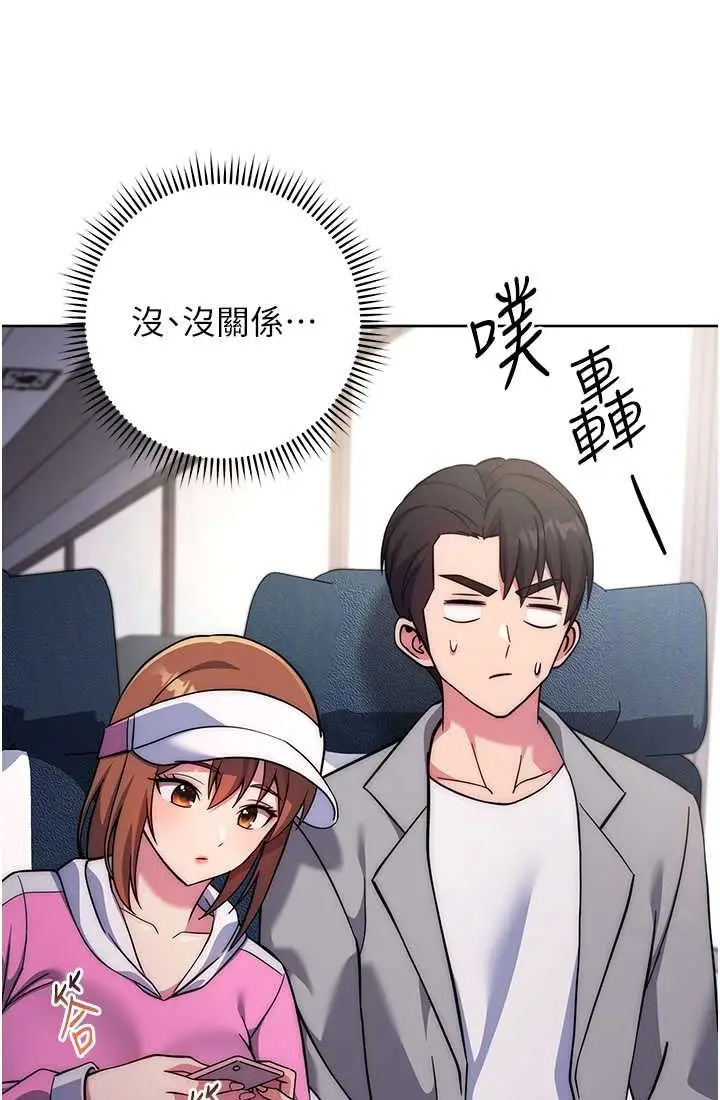 漫画《练爱选择题》第21话第35张图