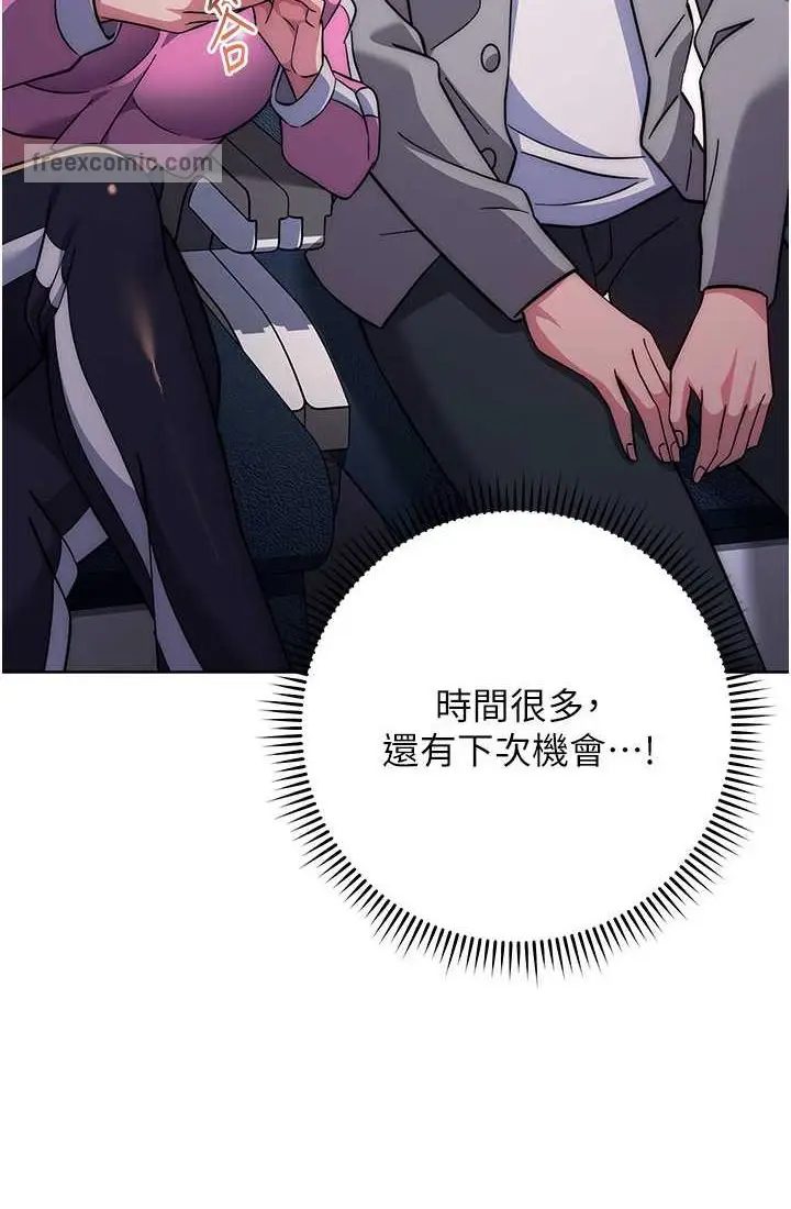 漫画《练爱选择题》第21话第36张图